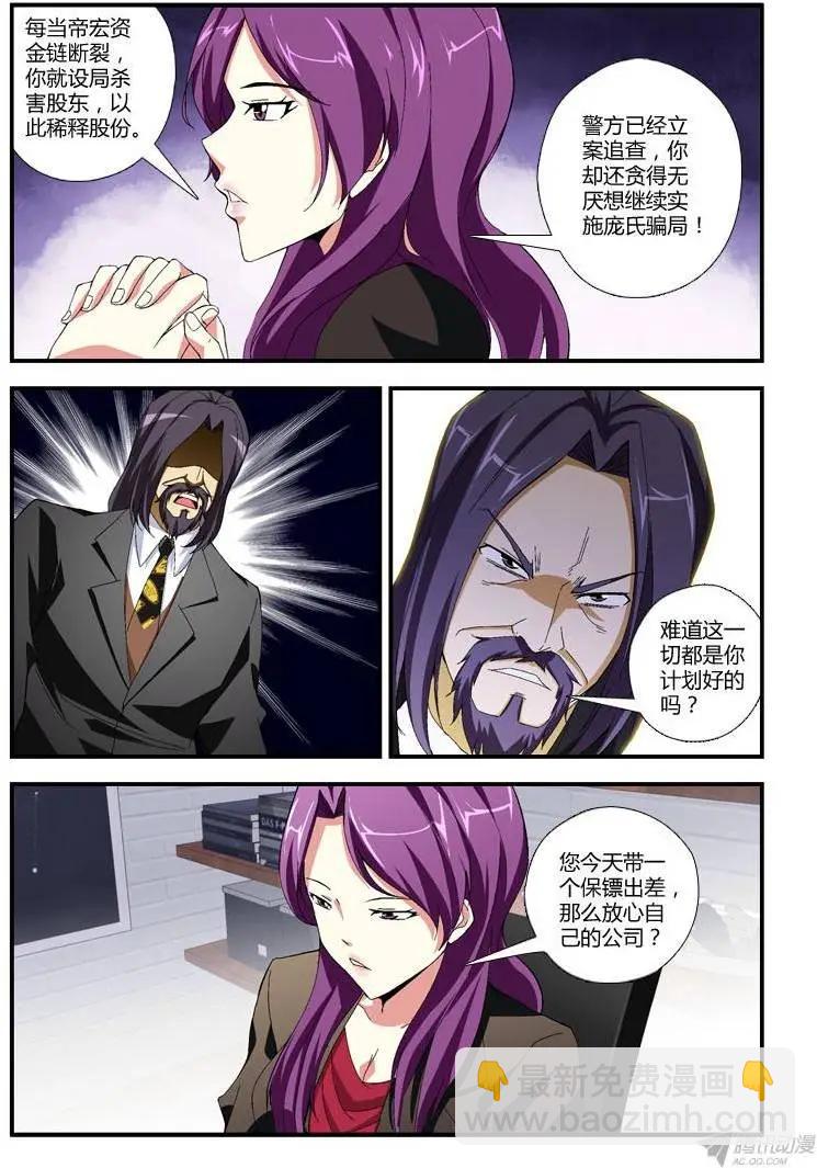 第282弹 开战-第279话