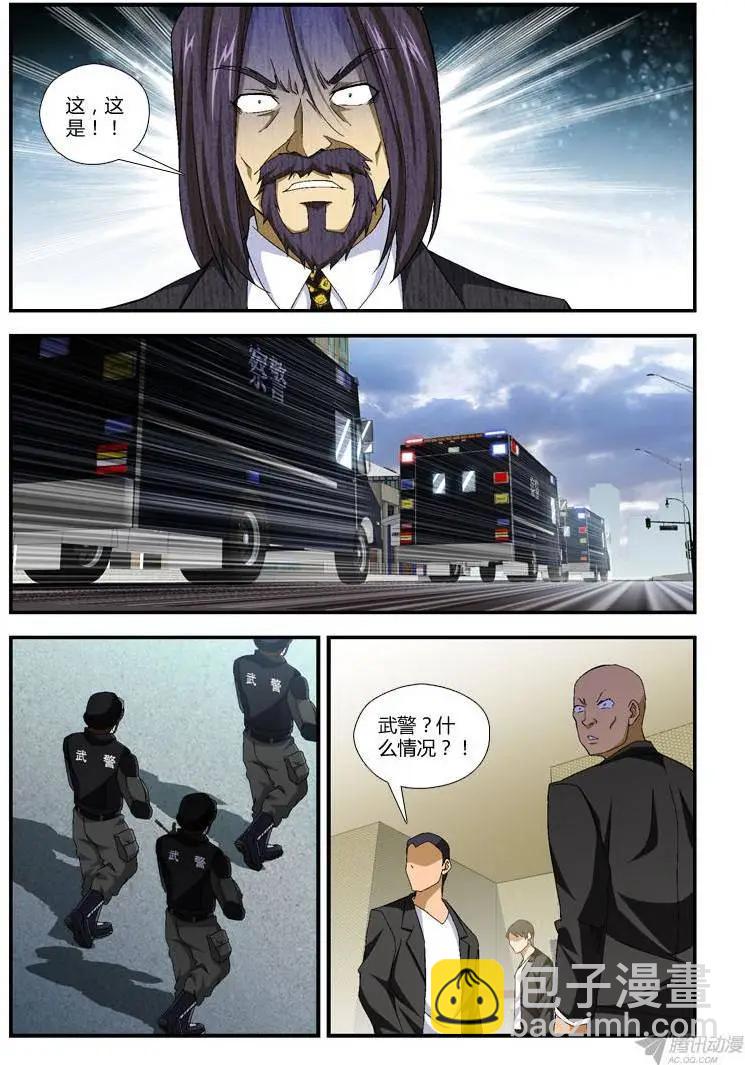第282弹 开战-第279话