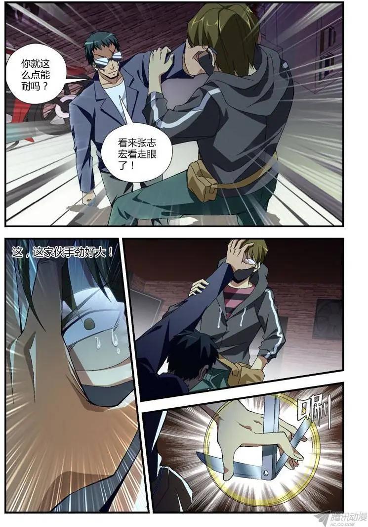 第284弹 战火燃起-第281话