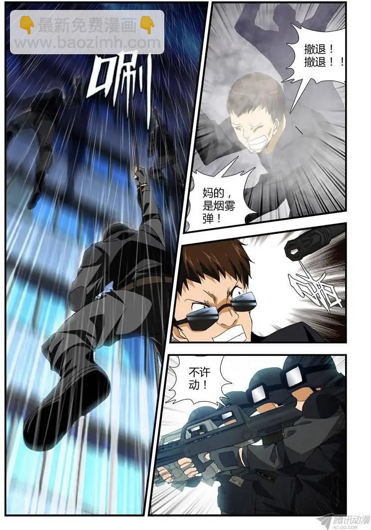 第284弹 战火燃起-第281话
