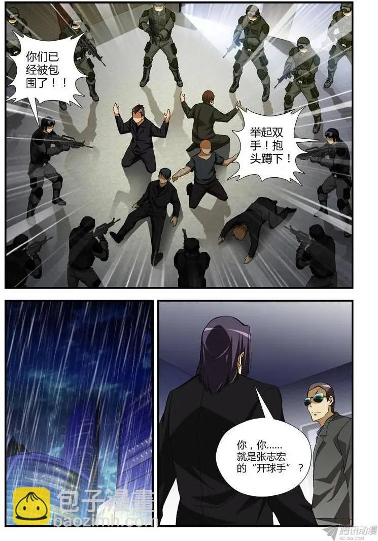 第284弹 战火燃起-第281话