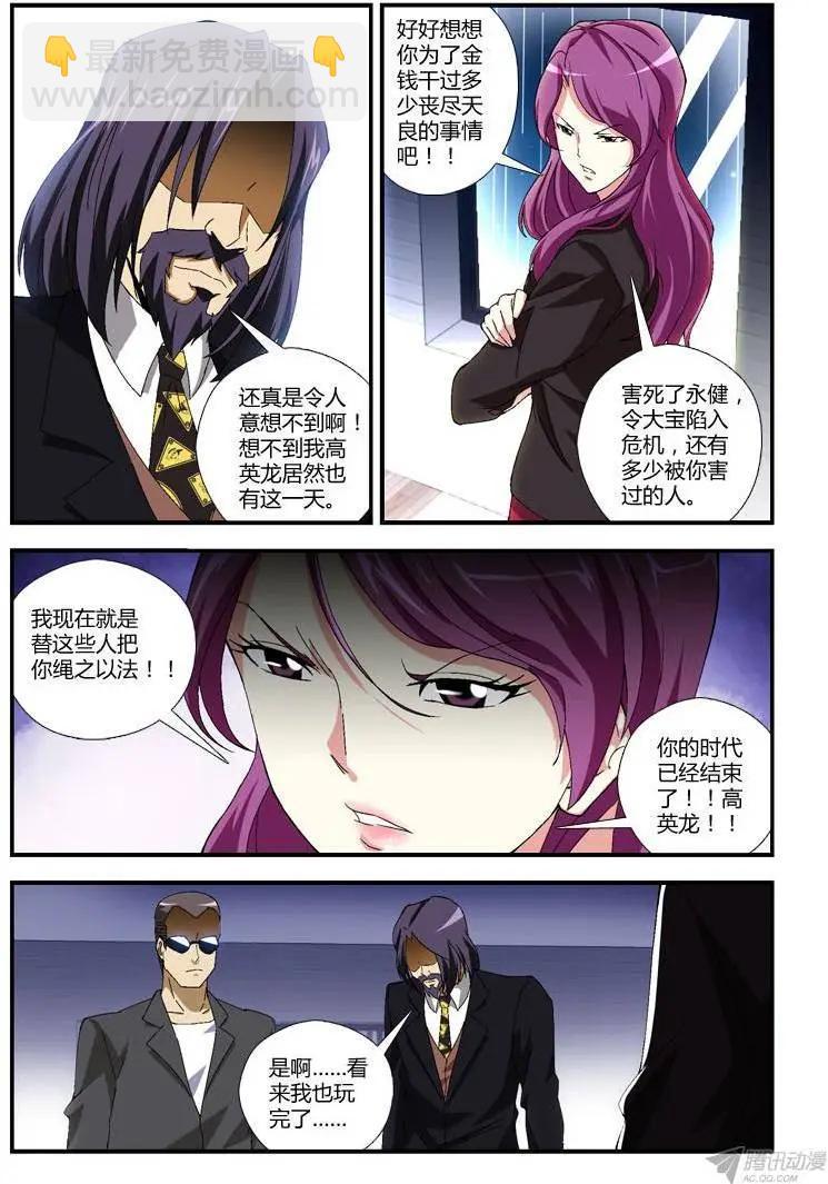 第284弹 战火燃起-第281话