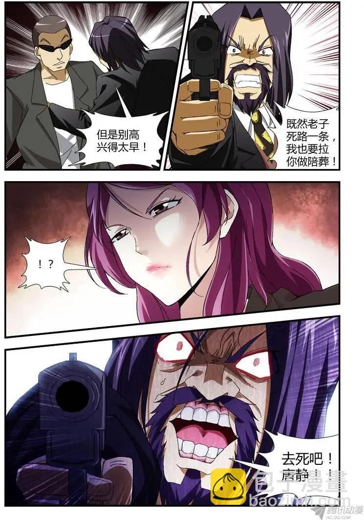 第284弹 战火燃起-第281话