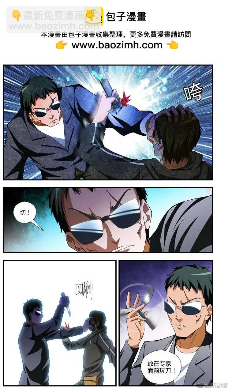 第284弹 战火燃起-第281话