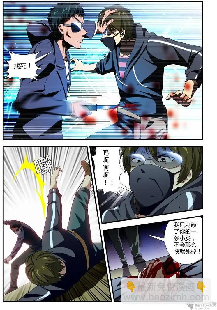 第284弹 战火燃起-第281话