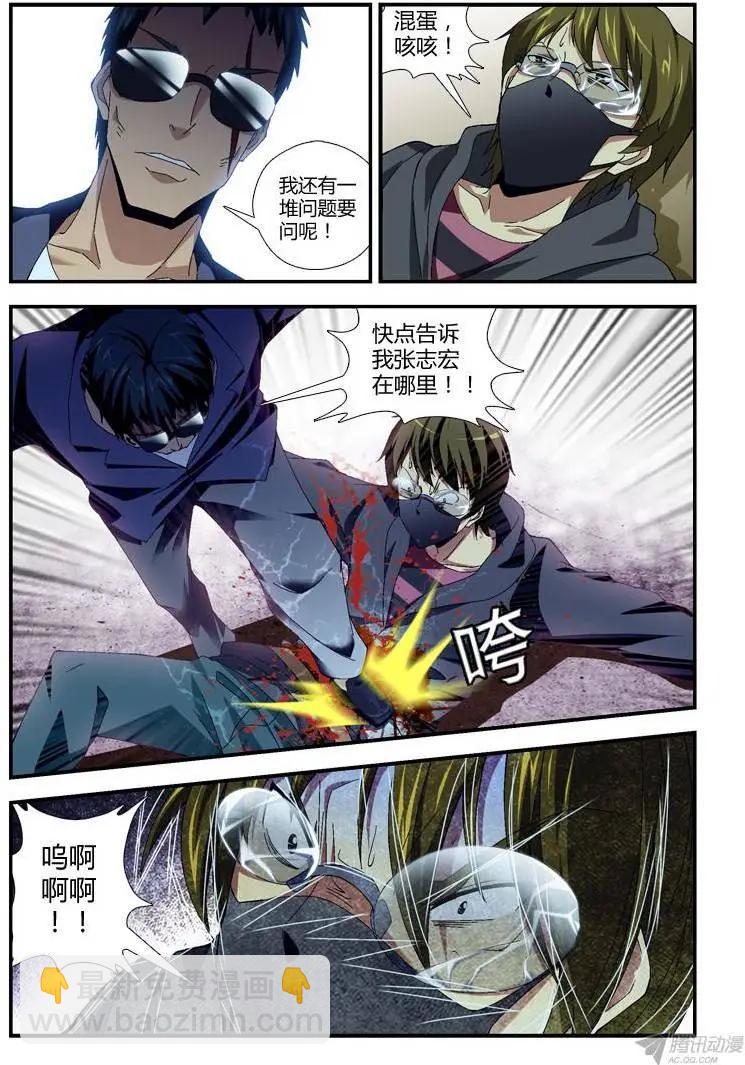 第284弹 战火燃起-第281话