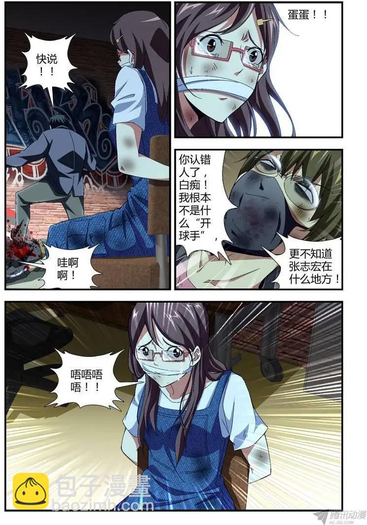 第284弹 战火燃起-第281话