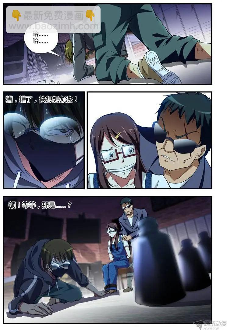 第284弹 战火燃起-第281话