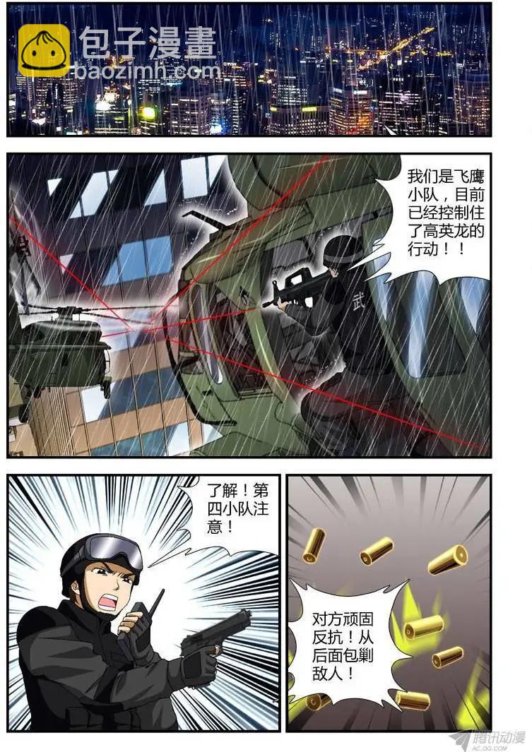 第284弹 战火燃起-第281话
