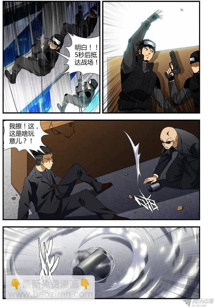 第284弹 战火燃起-第281话