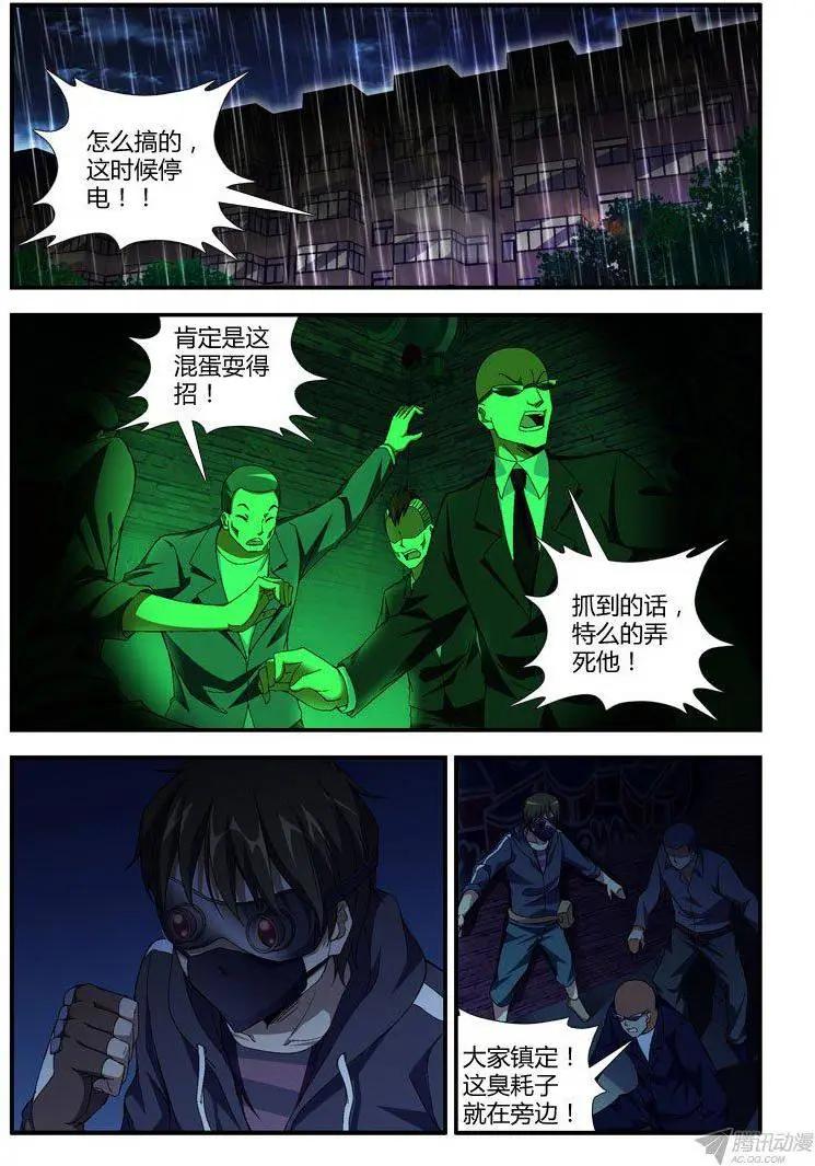 第286弹 谁放大了？-第283话