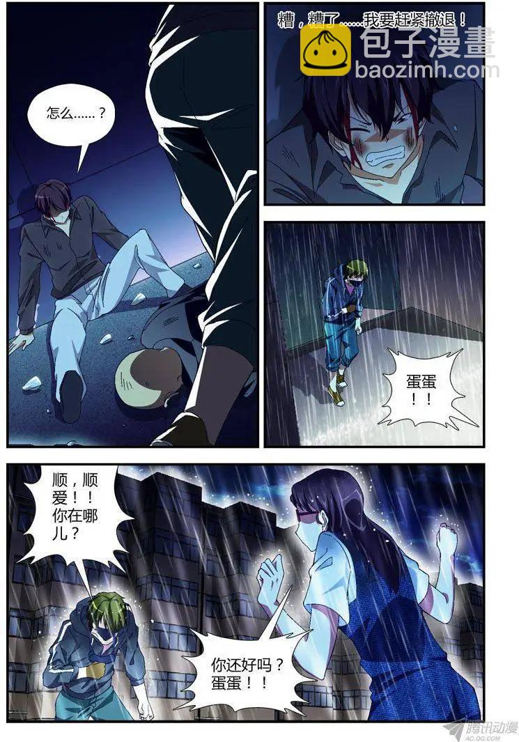 第286弹 谁放大了？-第283话