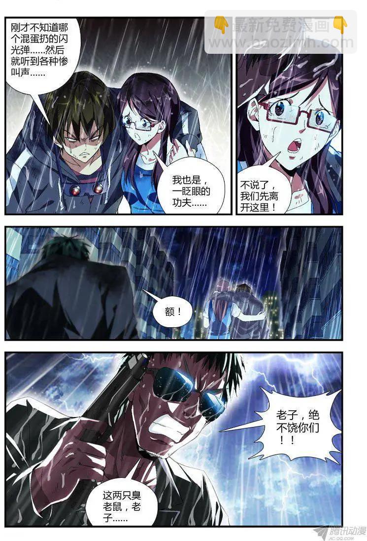 第286弹 谁放大了？-第283话