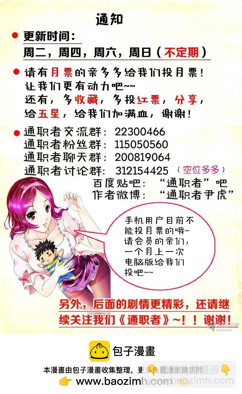 第286弹 谁放大了？-第283话
