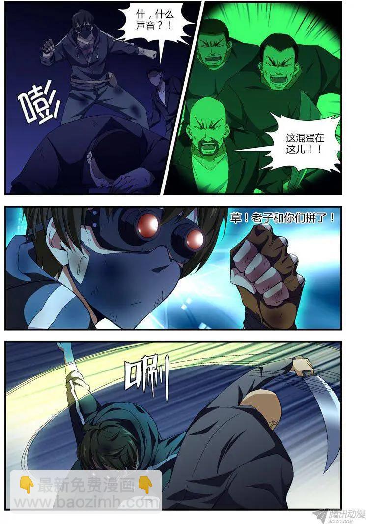 第286弹 谁放大了？-第283话