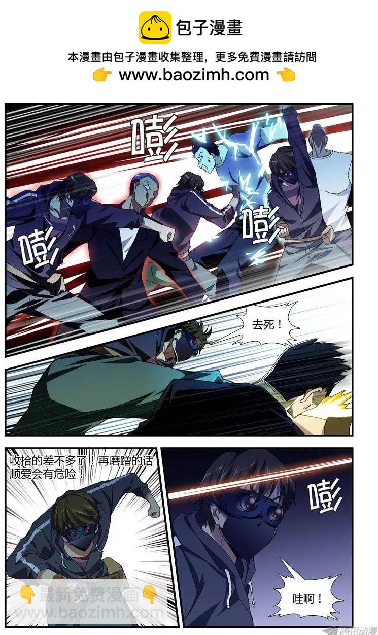 第286弹 谁放大了？-第283话