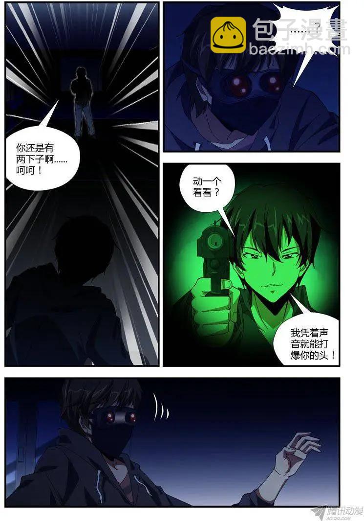 第286弹 谁放大了？-第283话