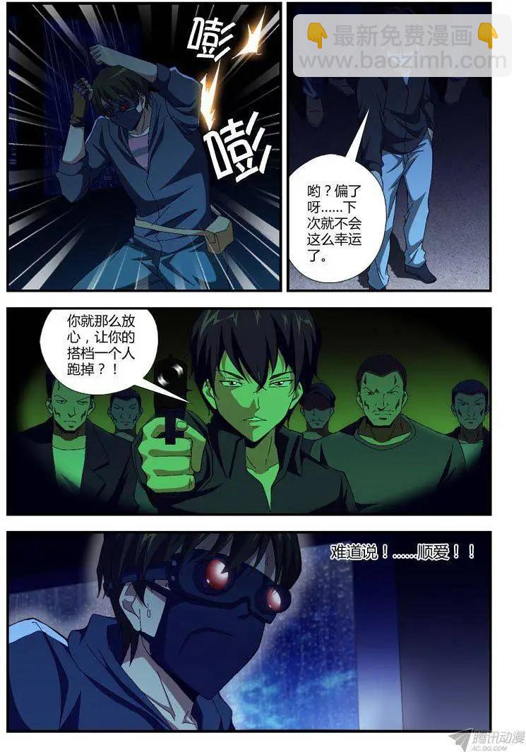 第286弹 谁放大了？-第283话