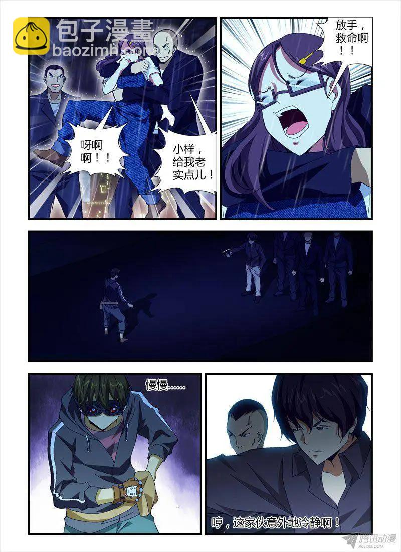 第286弹 谁放大了？-第283话