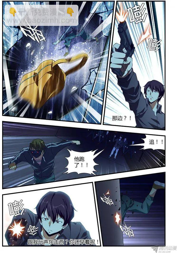 第286弹 谁放大了？-第283话