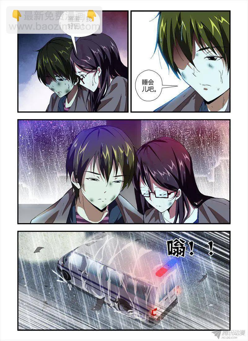 第288弹 久违的距离-第285话