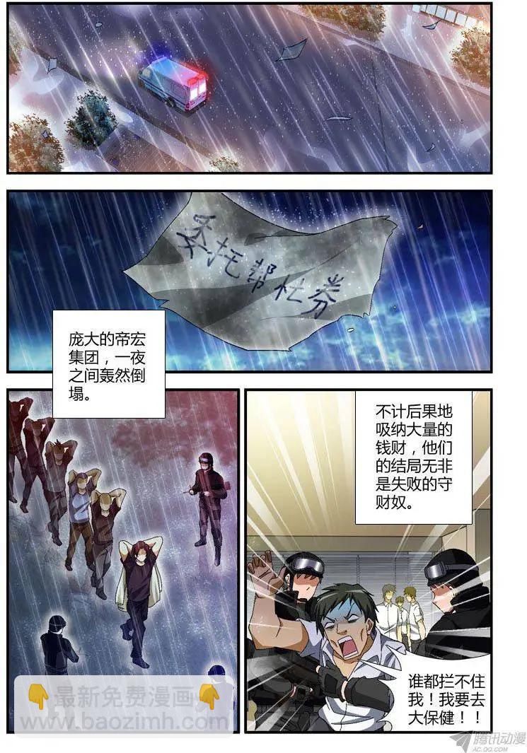 第288弹 久违的距离-第285话