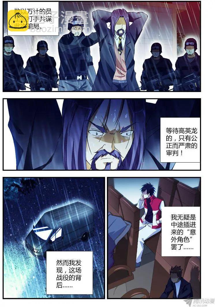 第288弹 久违的距离-第285话