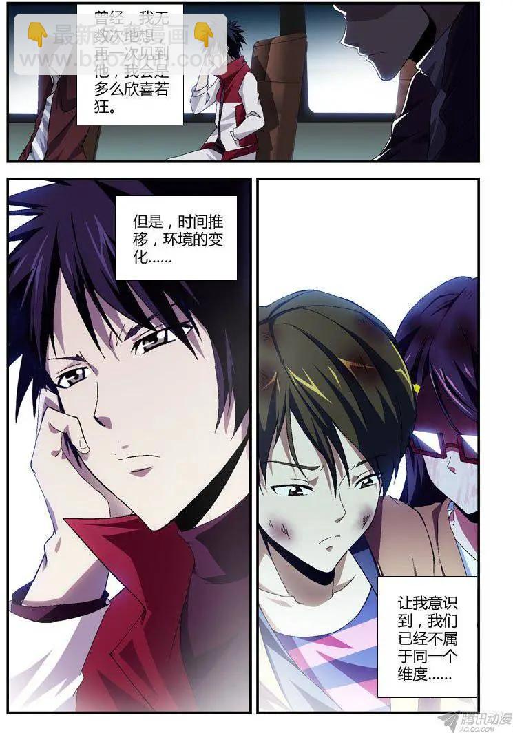 第288弹 久违的距离-第285话