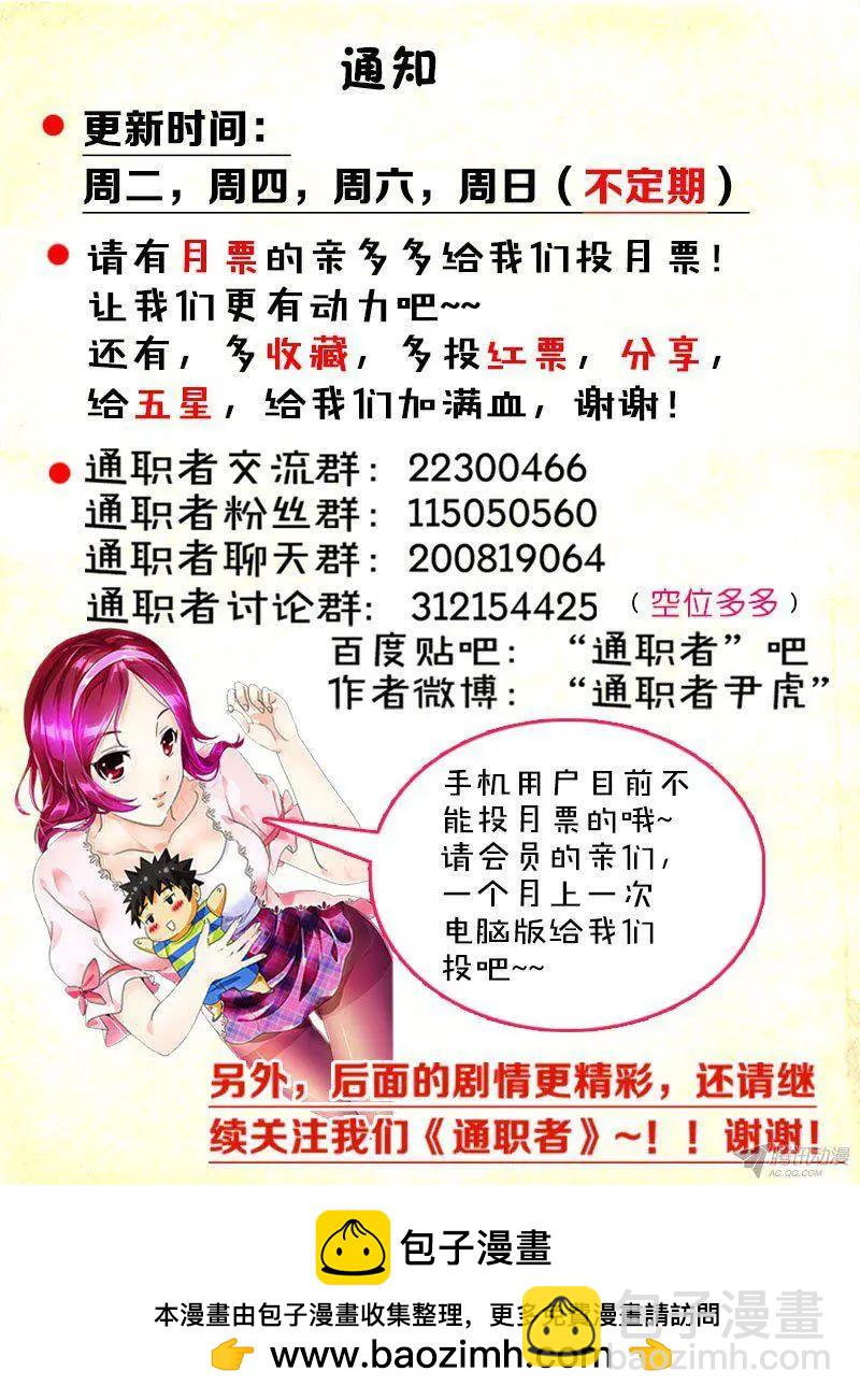 第288弹 久违的距离-第285话