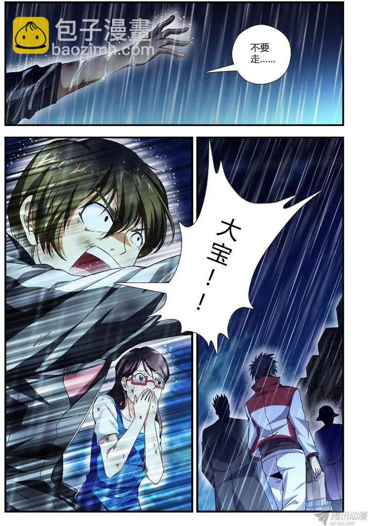 第288弹 久违的距离-第285话