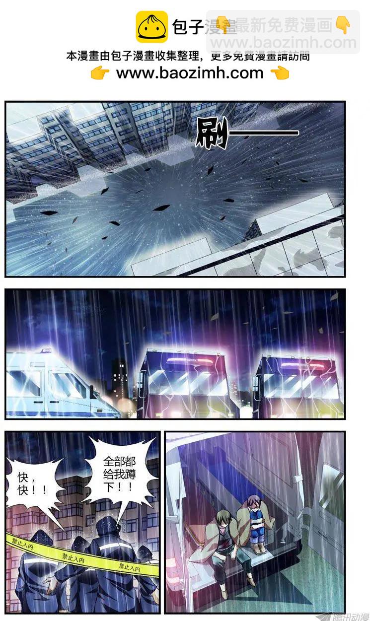 第288弹 久违的距离-第285话