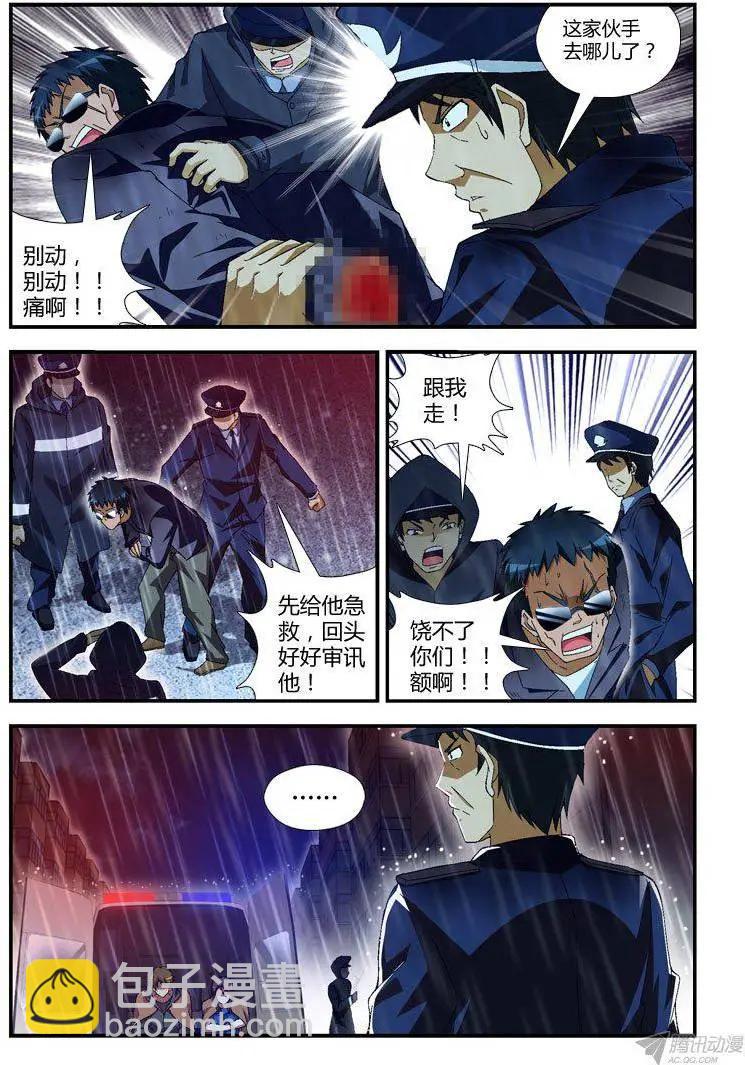 第288弹 久违的距离-第285话