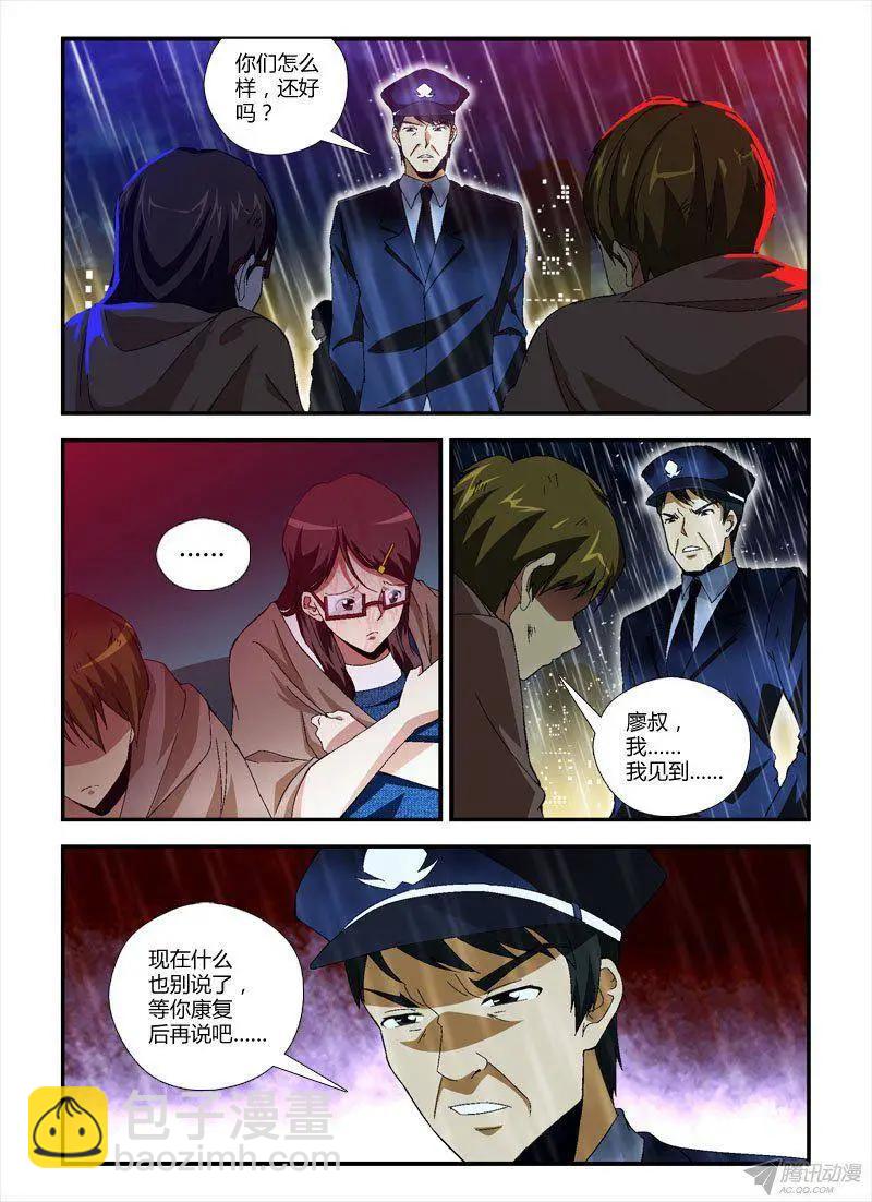 第288弹 久违的距离-第285话