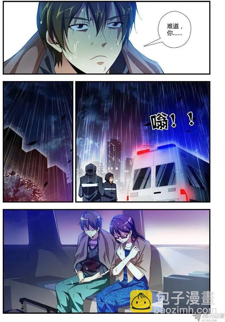 第288弹 久违的距离-第285话