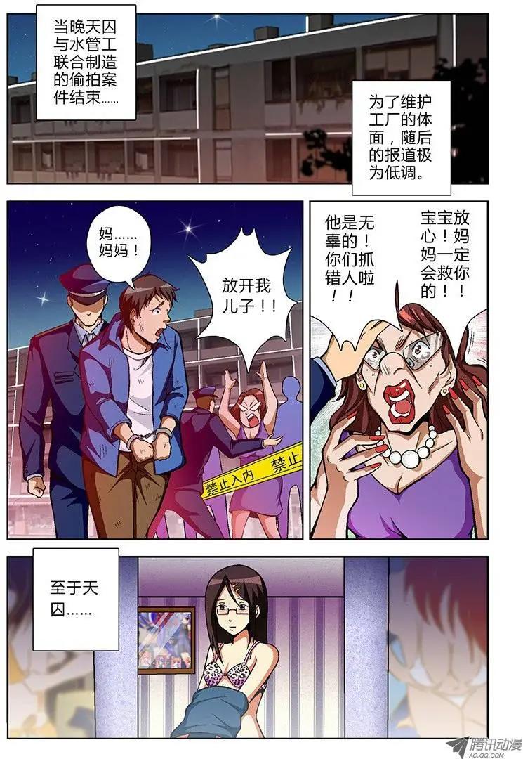 第29弹 冲啊~饥渴的大宝！-第29话