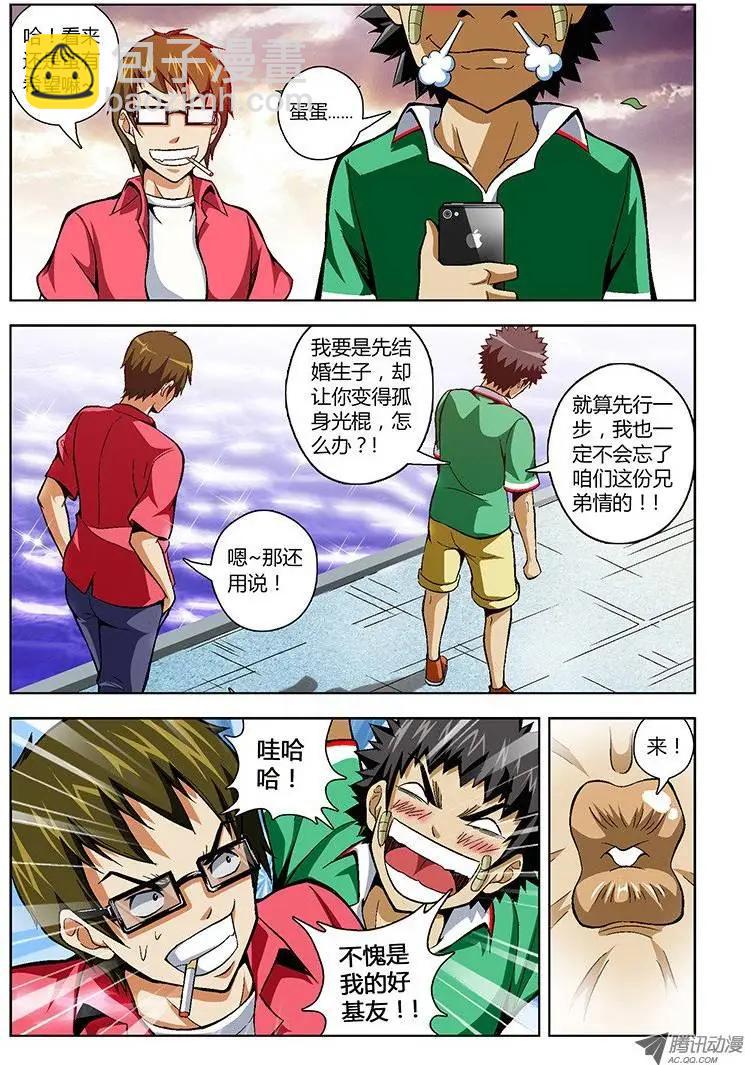 第29弹 冲啊~饥渴的大宝！-第29话