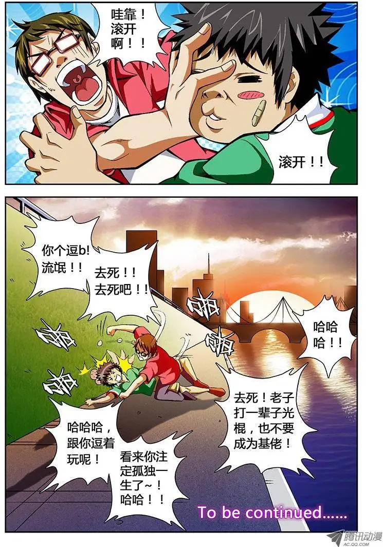 第29弹 冲啊~饥渴的大宝！-第29话