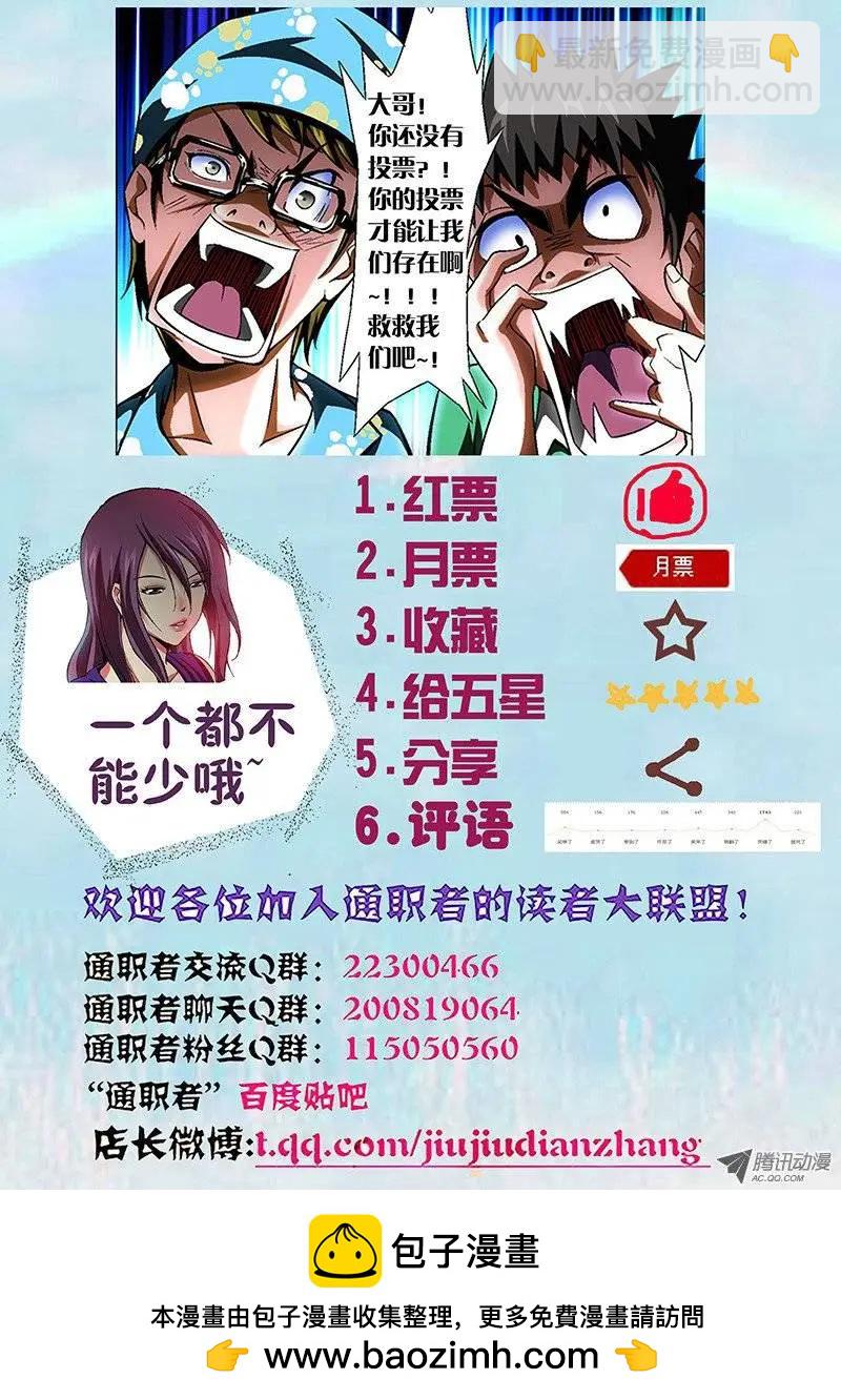 第29弹 冲啊~饥渴的大宝！-第29话