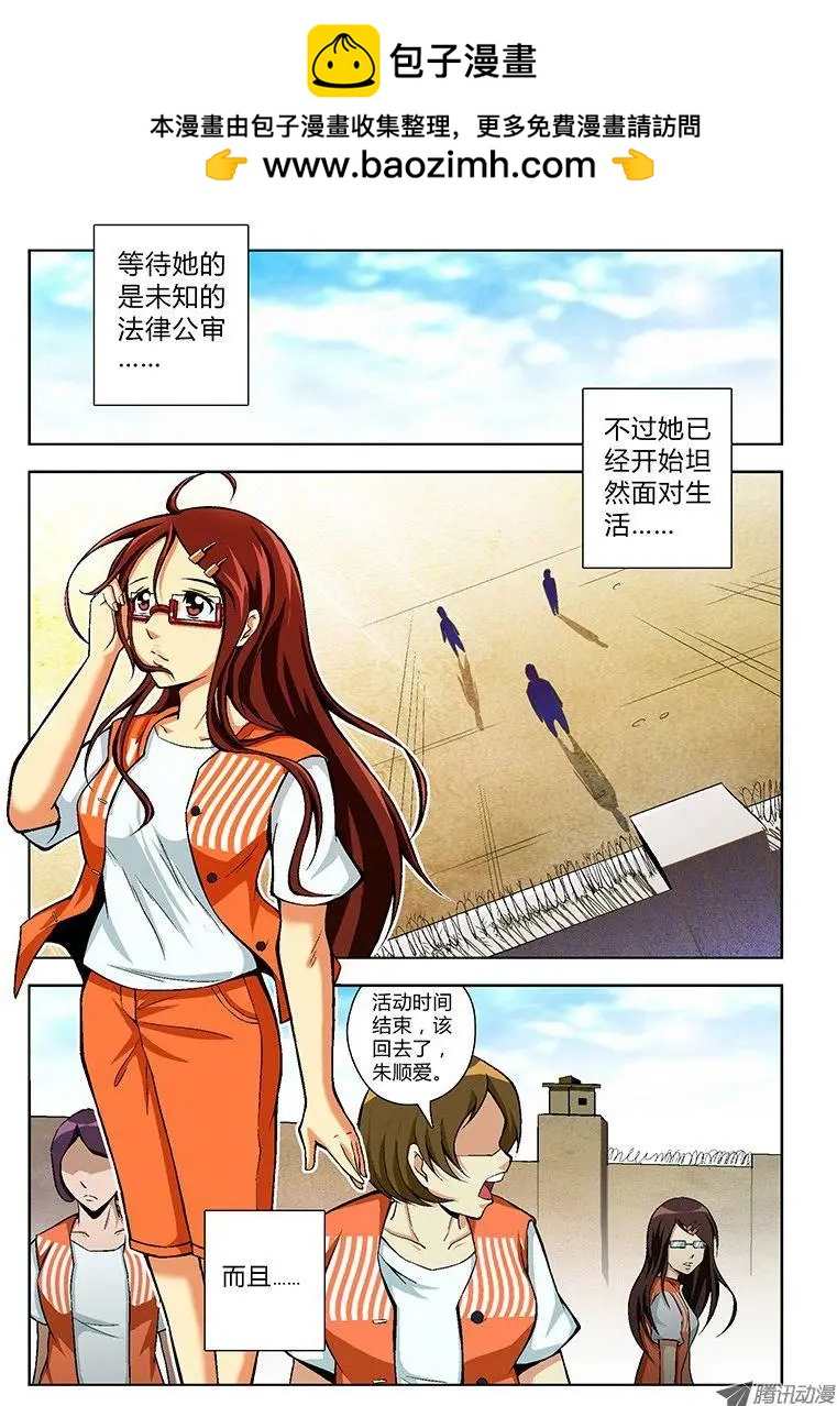 第29弹 冲啊~饥渴的大宝！-第29话