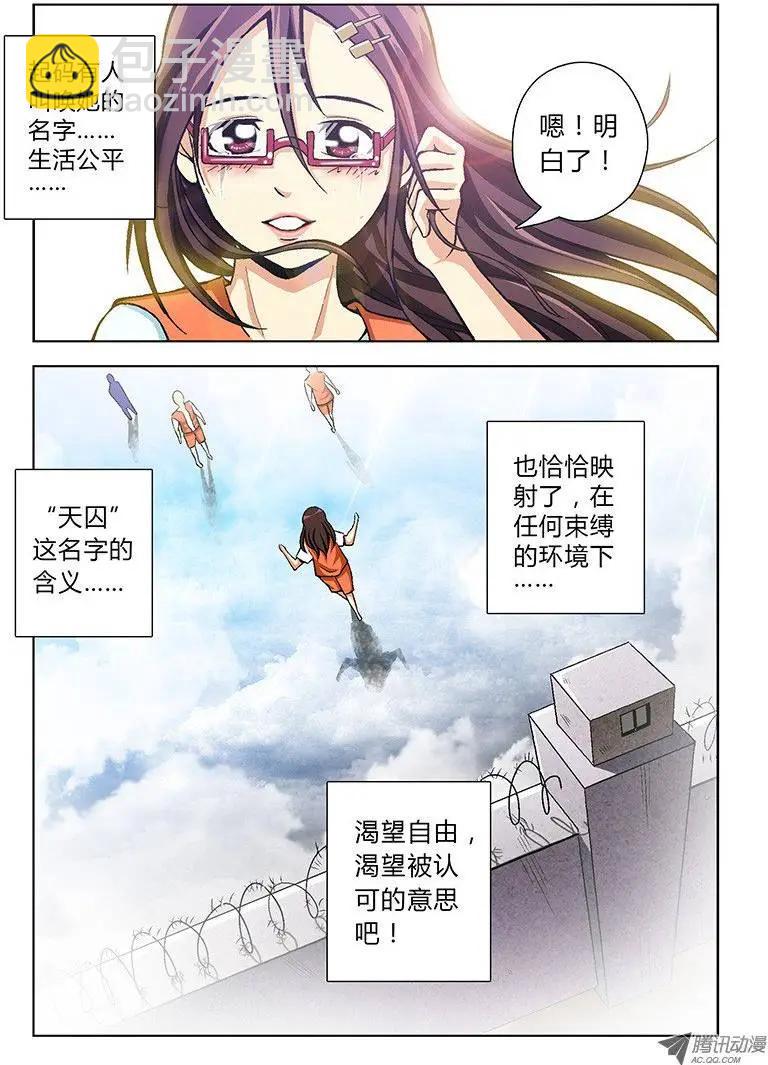 第29弹 冲啊~饥渴的大宝！-第29话