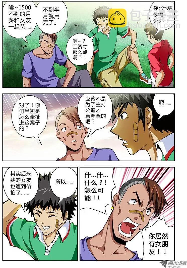 第29弹 冲啊~饥渴的大宝！-第29话