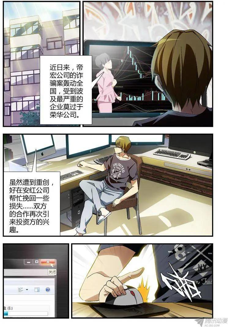 第290弹 愉快的周末-第287话