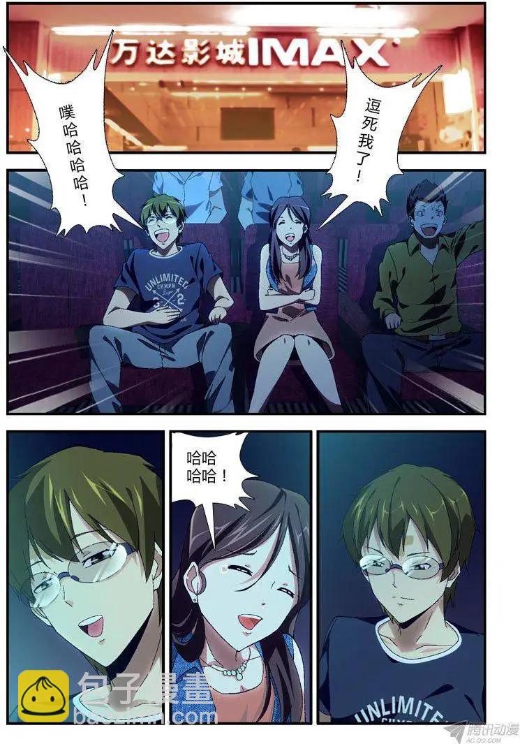 第290弹 愉快的周末-第287话