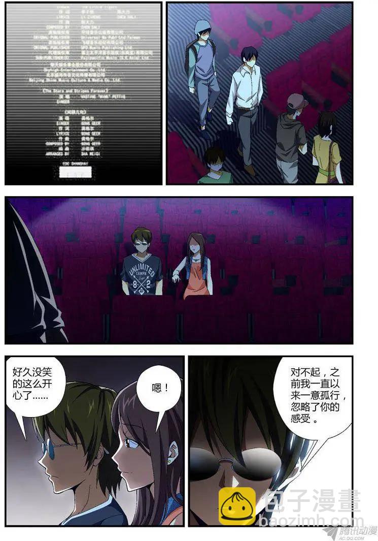 第290弹 愉快的周末-第287话