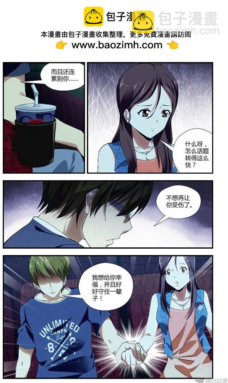 第290弹 愉快的周末-第287话