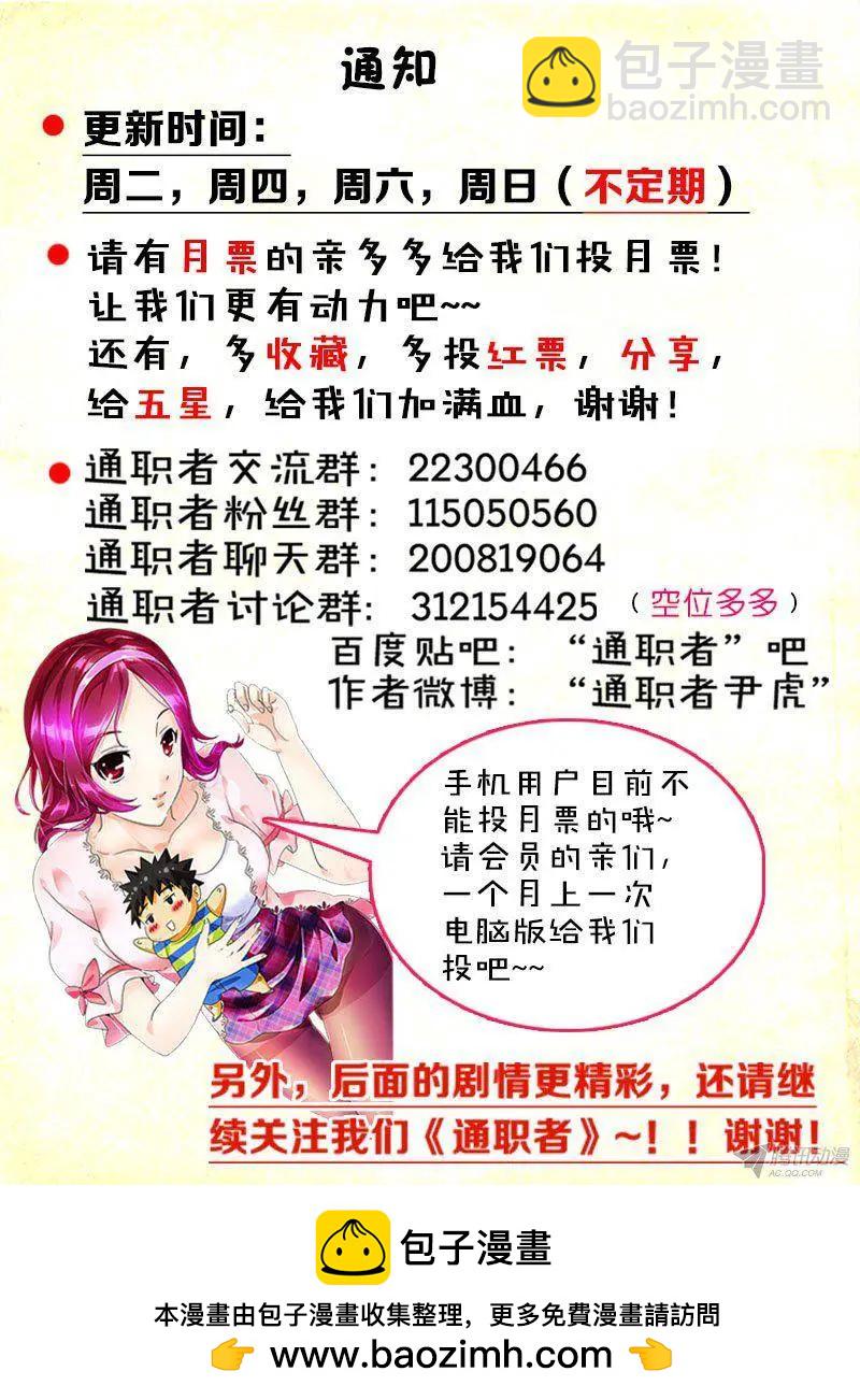 第290弹 愉快的周末-第287话