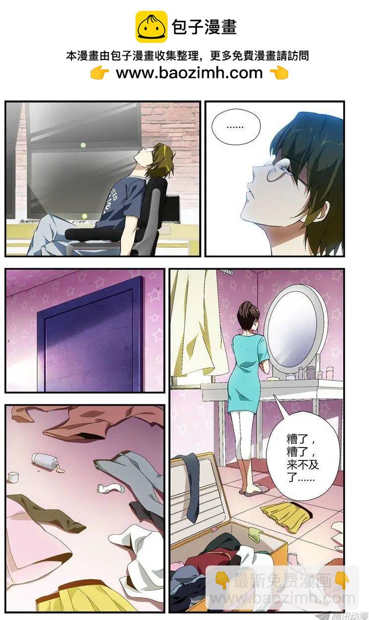 第290弹 愉快的周末-第287话