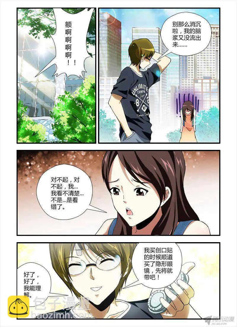 第290弹 愉快的周末-第287话