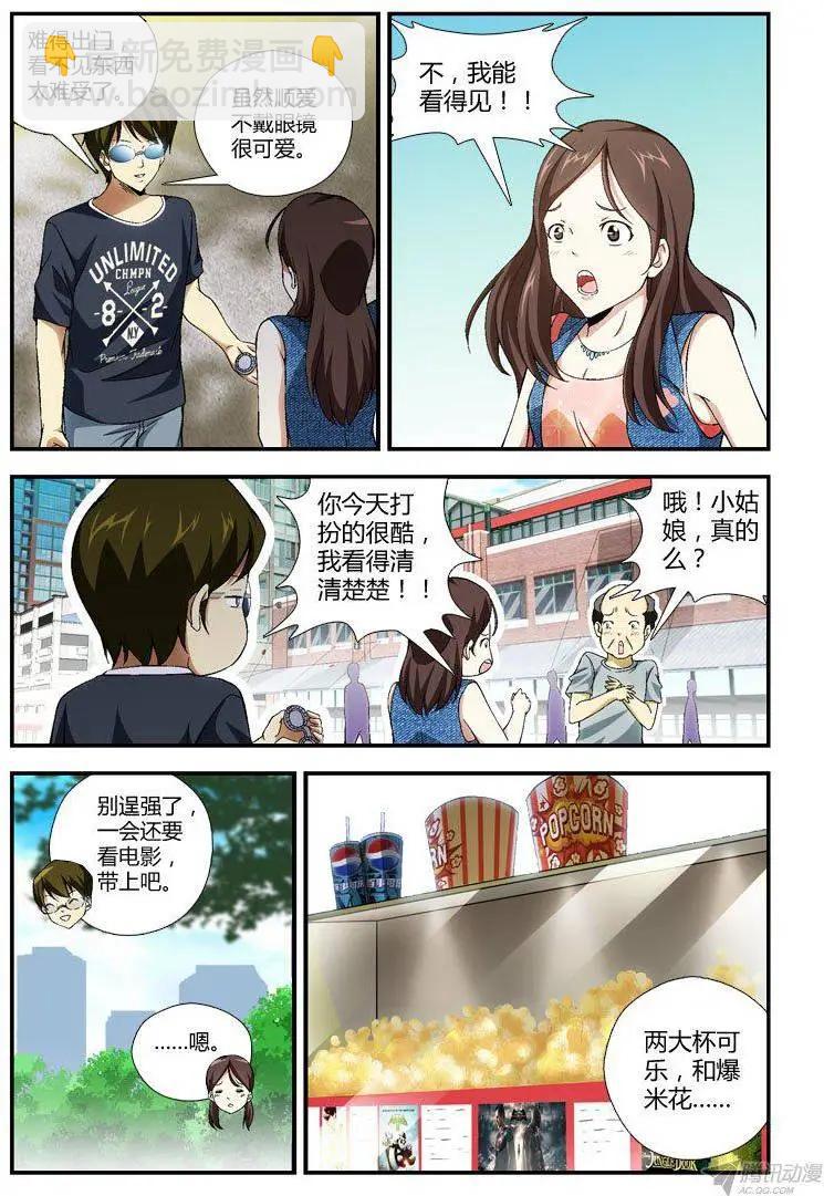 第290弹 愉快的周末-第287话
