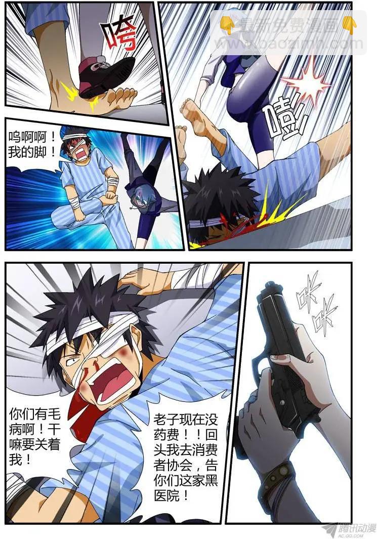 第292弹 我有复活甲-第289话